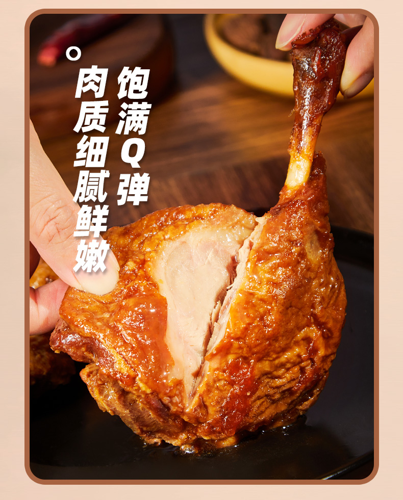 厦门特产 银祥 姜母鸭鸭腿 150g*3件 图6