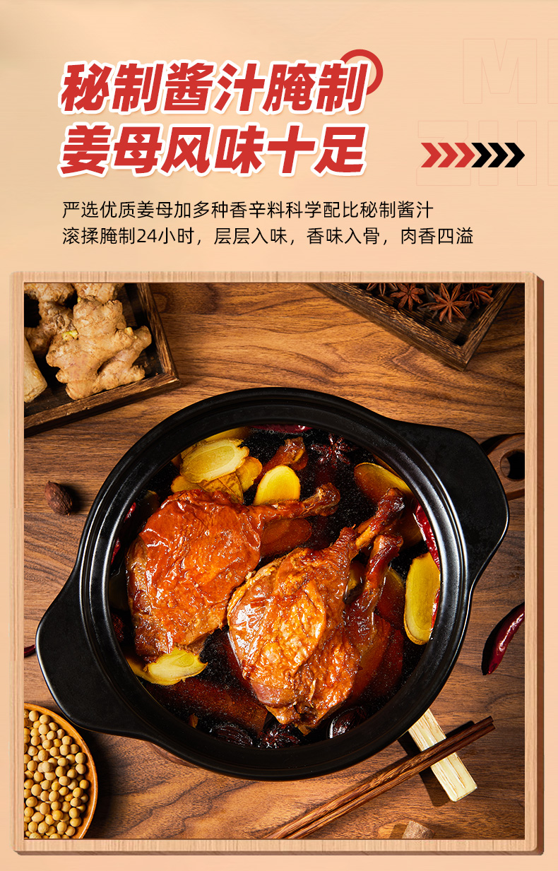 厦门特产 银祥 姜母鸭鸭腿 150g*3件 图2
