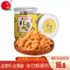 Yinxiang children's meat floss 140g bibimbap crispy seaweed flavor Pregnant woman breakfast Pork floss bread toast sushi baking