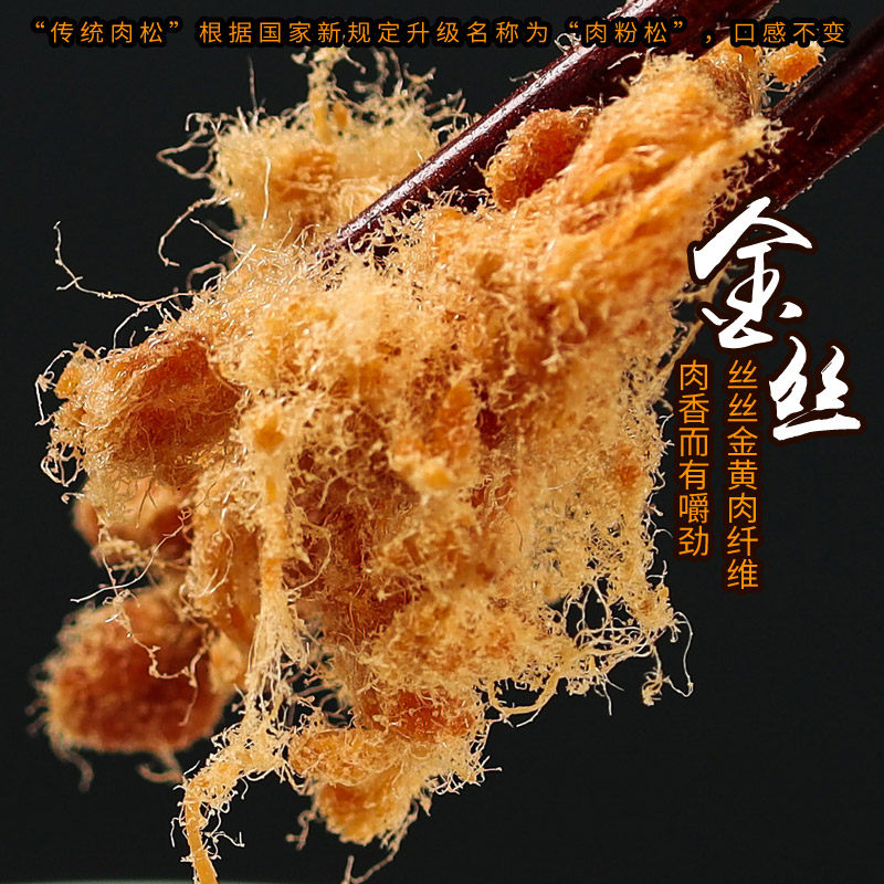 厦门特产 银祥 金丝猪肉松 218g*2罐 双重优惠折后¥25.67包邮