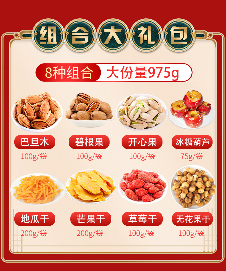 【只要9.99】网红精品零食组合大礼包