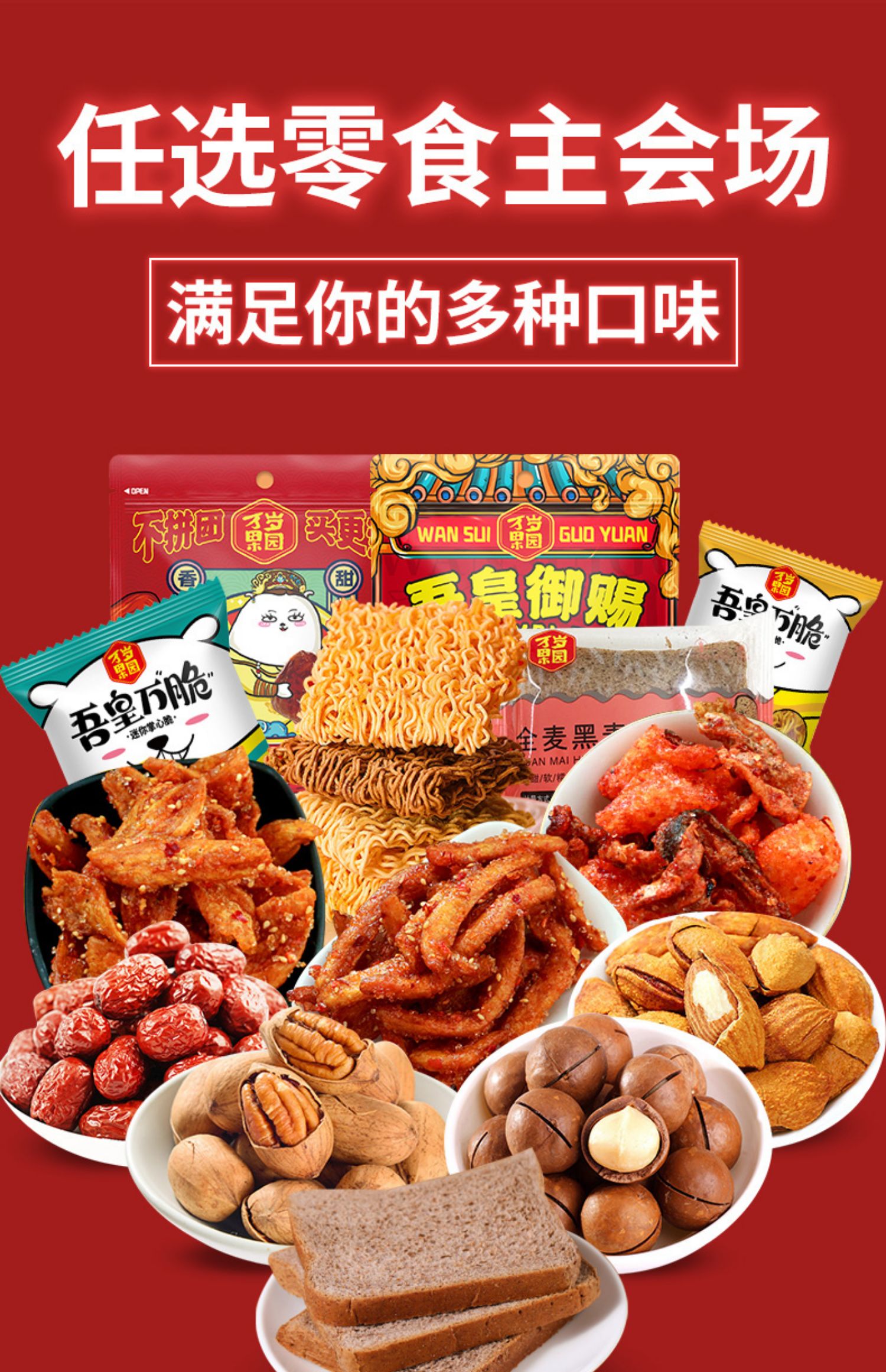 【只要9.99】网红精品零食组合大礼包