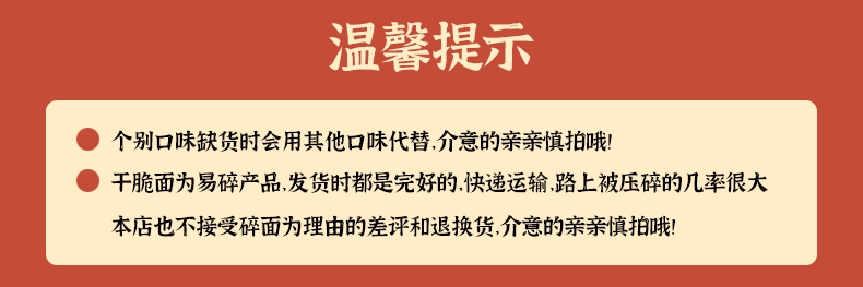 【万岁果园】掌心脆干脆面20包