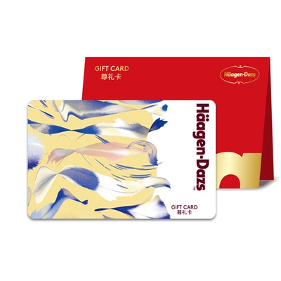 Hagagen -dazs Zunli Card 200 Yuan Cash Voucher