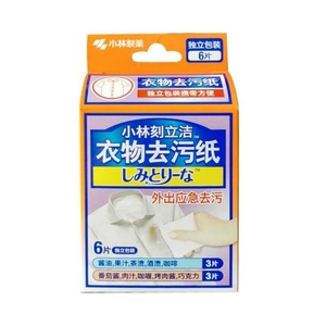[小林制药 刻立洁 衣物去污纸 6P/盒]