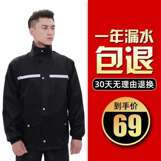 Hencurry raincoat Rain pants suit men's two-piece full-body waterproof electric bottle car raincoat Double bicycling for anti-rainstorms