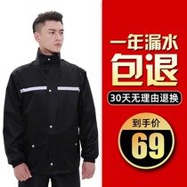 Hengya raincoat rain pants suit Mens split whole body waterproof battery car raincoat double layer cycling takeaway anti-rain