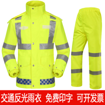 Raincoat Rain pants suit Men and women split motorcycle riding Waterproof male reflective traffic fishing security cyclist