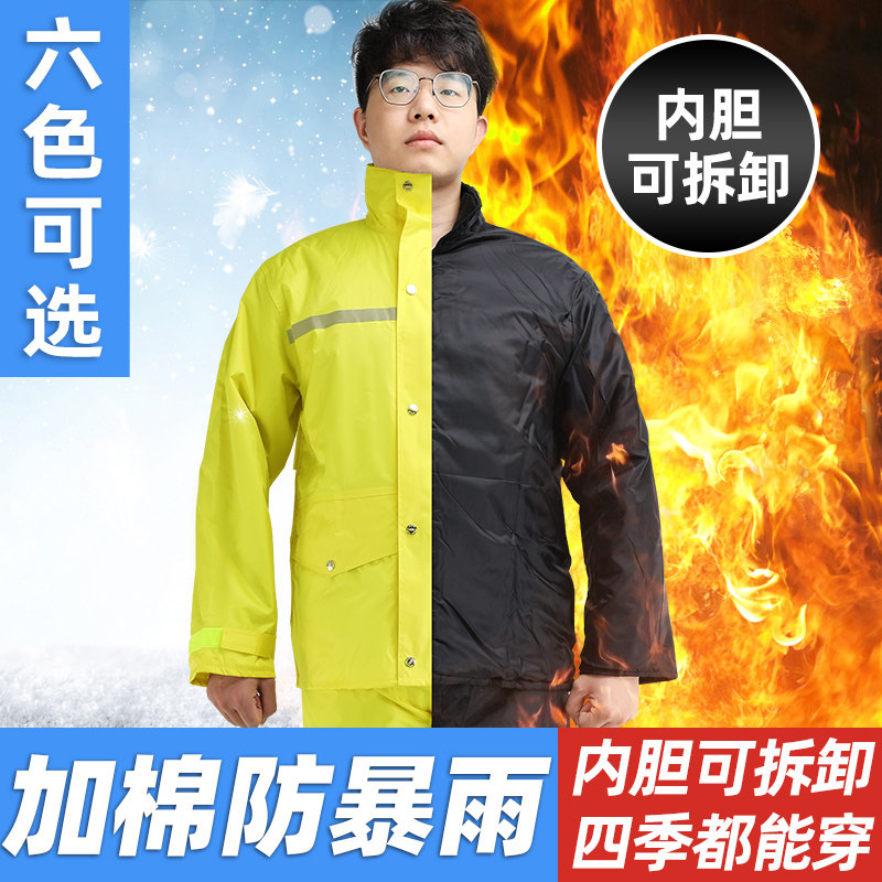 Warm Fleece Plus Cotton Thickened Raincoat Rain Pants Suit for men and women Winter riding windproof and waterproof takeaway rider anti-chill