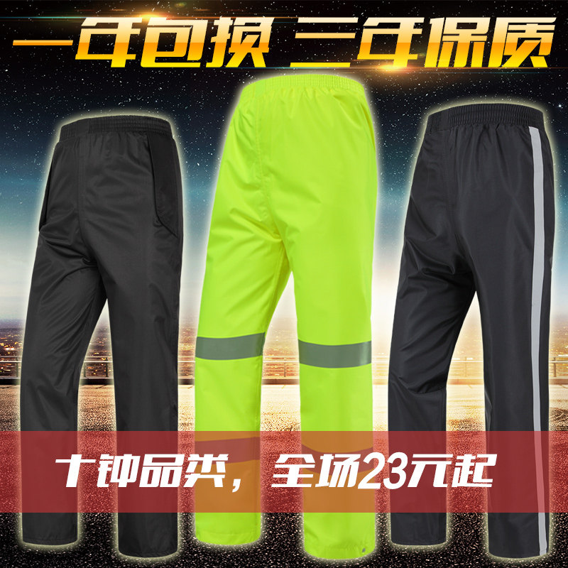 Hencafe outdoor thickened double waterproof rain pants adult male and female abrasion resistant riding fishing rain pants breathable light