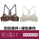 Leopard-in khóa trước withno vòng thép đẹp trở lại áo ngực trên cơ thể để thu thập ngực nhỏ sexy ren girlling đánh dấu bộ.