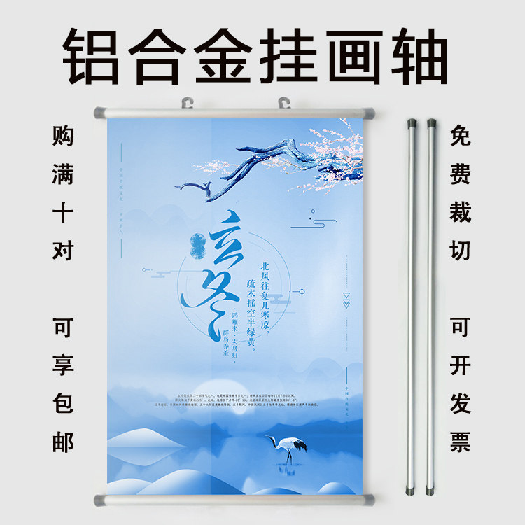 Aluminum alloy Advertising hanging shaft lever hanging painting shaft Hanging Clip Hung Painting Frame Scroll Photo Gallery Promotion Poster Rod Clip and Chess Lever