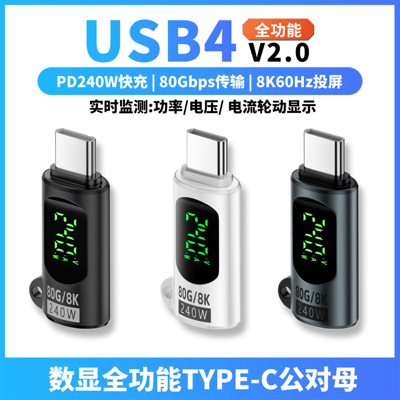 Type-C Digital Display Full-Function 240W Fast Charging Adapter Supports Thunderbolt 4 80Gbps High-Speed Transmission and Multi-Functionality