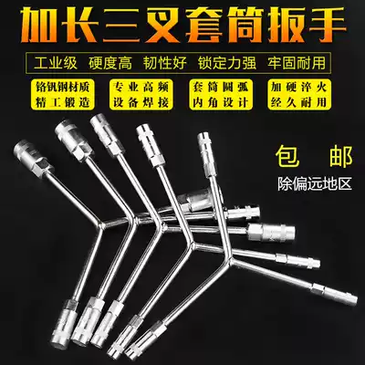 Three-pronged socket wrench Universal set with Tung plate hand multi-function sub-copper plate hand outer triangle barrel barrel sleeve head