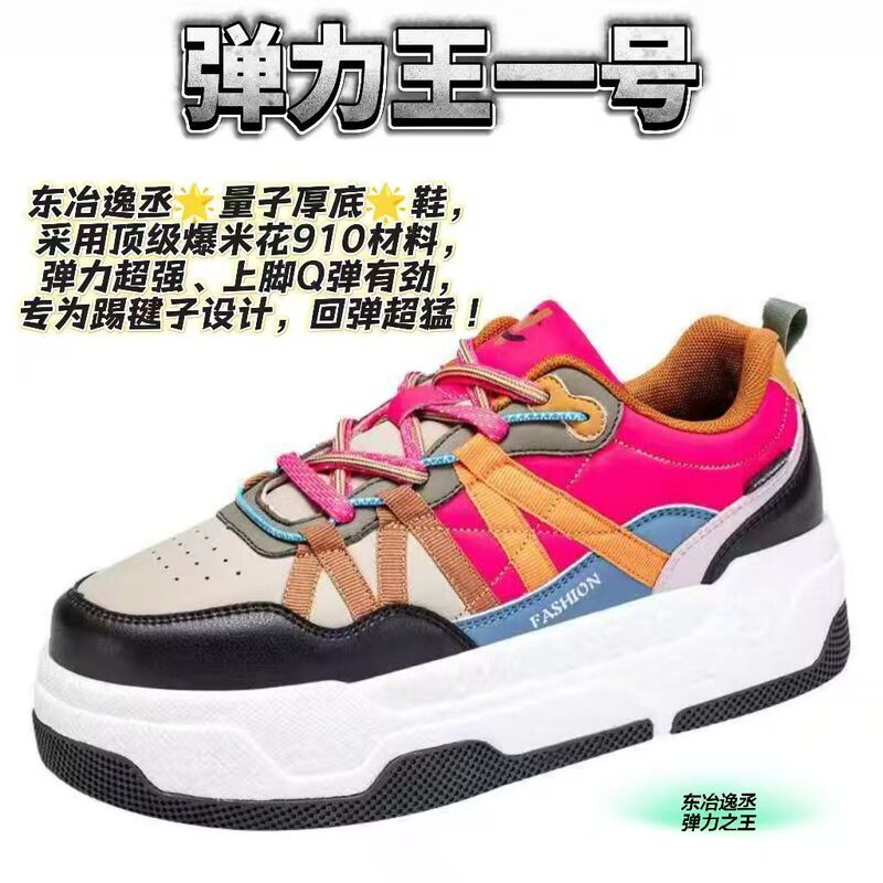Summer Yicheng Shuttlecock Shoes, Large White Shuttlecock Shoes, Unisex Color-Blocked Casual Shoes, Popcorn Sole Shoes, Shuttlecock Shoes