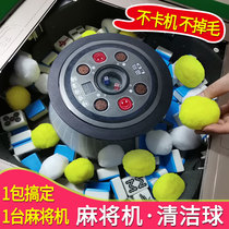 Fully automatic mahjong machine cleaning ball cleaning ball Divine Instrumental Accessories large fully dedicated silent washing mahjong Mahjong Cleaning Spray