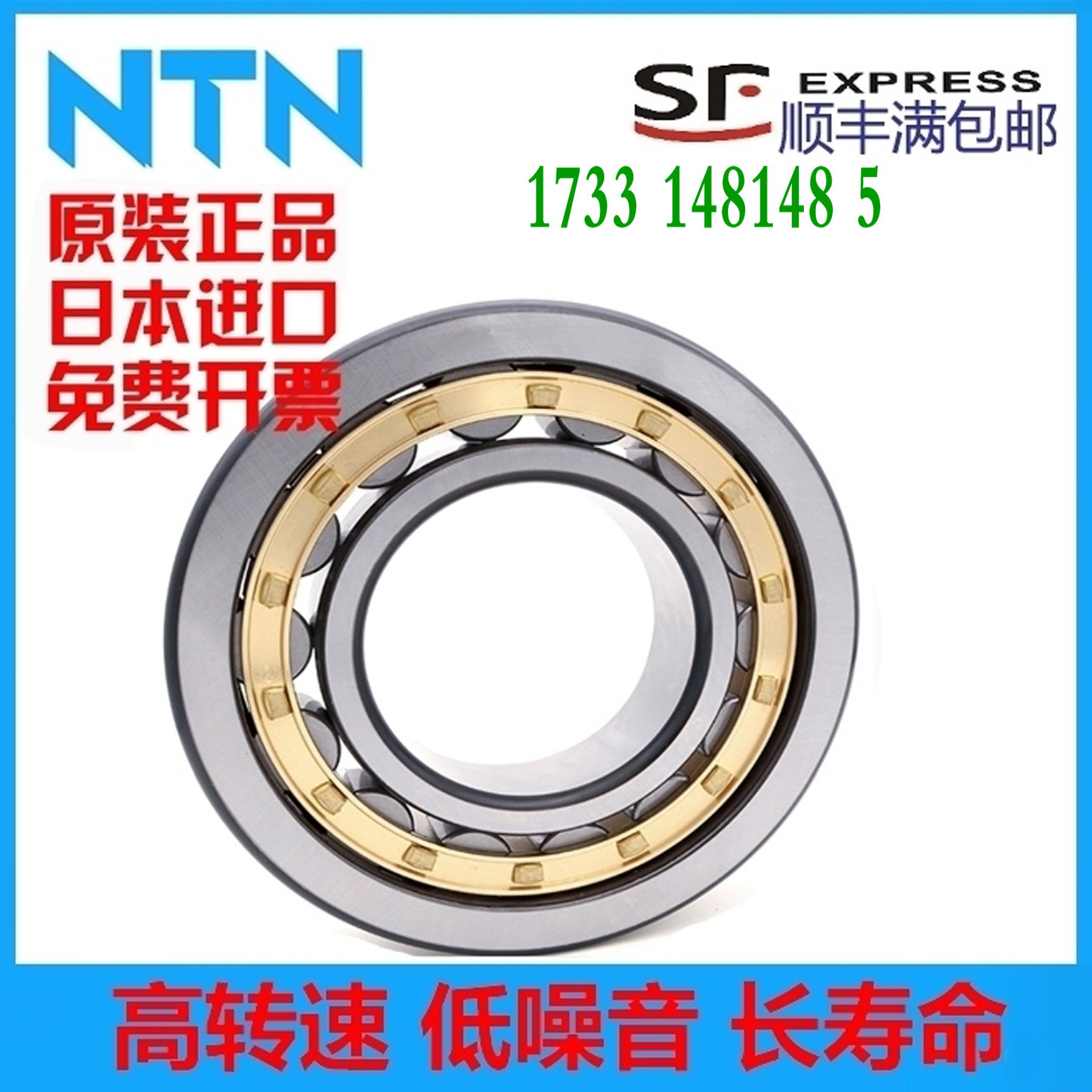 2 Japan into NTN bearings NUP 319320321322324326328 EM EW ET2X C3