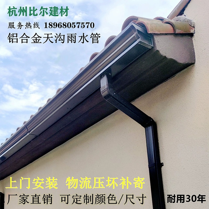 Bill gutter rain water pipe eatery aluminium alloy rainwater tank finished gutter rain water drain trough the gutter wall rain water pipe-Taobao