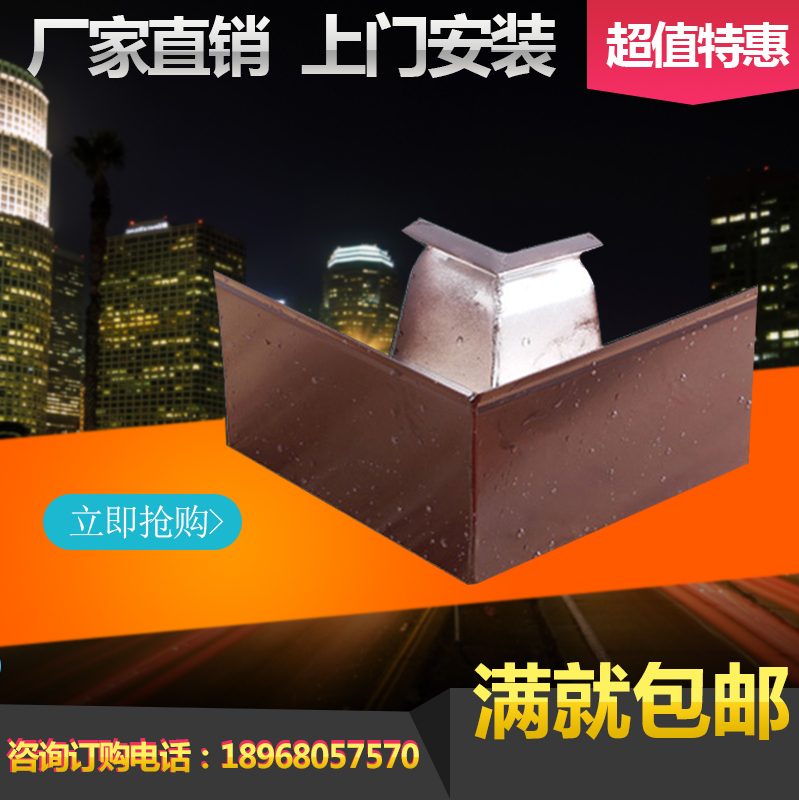 Factory direct villa greenhouse Aluminum alloy finished gutter eaves gutter sinkhole system angle 90 degrees yin angle