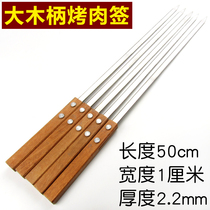 50cm large size barbecue signature barbecue signature stainless steel grilled large skewer flat steel signature lamb chops lamb leg fork barbecue utensils