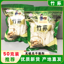 Specialty bamboo fungus dried goods 50g Gutian specialty non-wild sulfur-free soup edible mushroom mushroom long skirt bamboo fungus