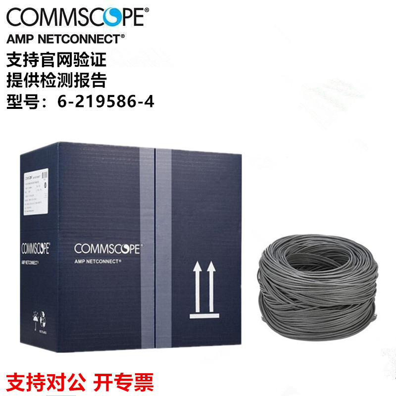 CommScope AMP Super Class 5 Network Cable 8-core Oxygen-free Copper 6-219586-4 Monitoring Line Network Cable Broadband Cable