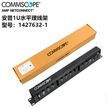 Commscope AMP Cable Manager 1 Metal Cable Manager Cabinet 1U Flat Ring Cable Manager 1427632-1