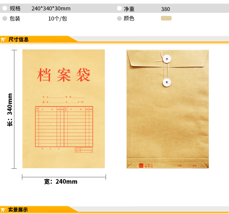 得力5953 加厚档案袋 A4混浆牛皮纸文件袋资料袋	10只装