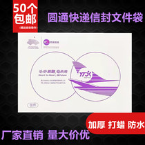 ROUND PASS EXPRESS ENVELOPE FILE BAG THICKENED ROUND PASS EXPRESS BAG ROUND PASS ENVELOPE LARGE NUMBER SMALL NUMBER DOCUMENT SEAL ENVELOPE BAG