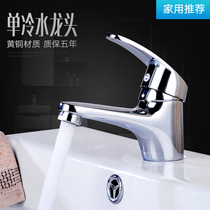 Faucet basin single cold faucet toilet sink basin single water wash basin cold faucet washbasin