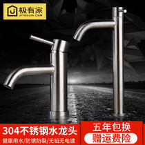 Faucet single cold single handle single hole 304 stainless steel hot and cold washbasin faucet sink toilet basin