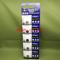Sky CR927 3V electronic is suitable for Lin Wen Eye Eye Pen Battery 5 granules price