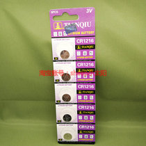 Sky CR 1216 3V gyroscope part car key remote control button battery 5 granules