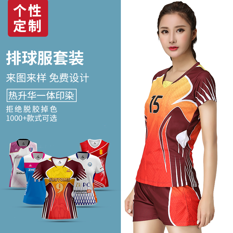 ZHOUKA Volleyball Suit Women's Short Sleeve Suit Custom Professional Competition Air Volleyball Sports Training Team Suit Jersey Printing