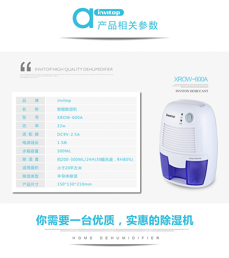 Осушитель воздуха 500ml迷你除湿机家用吸湿器静音地下室抽湿机衣柜干燥机吸潮器