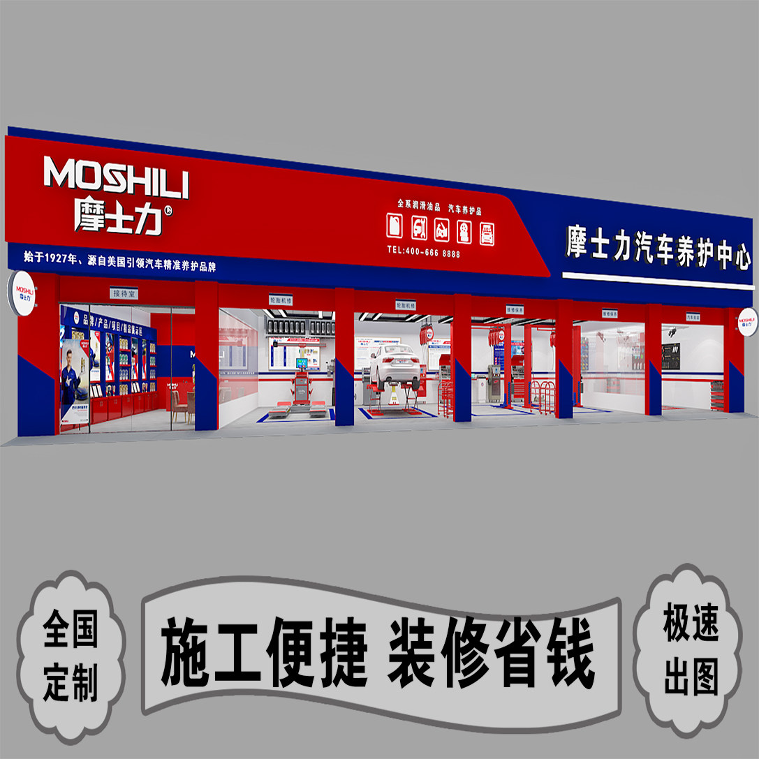 汽车店面设计大全