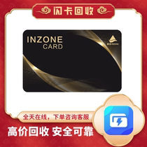Ginza Shopping Card High Price Recycling Gift Card Electronic Card Professional Recycling (Flash Card Recycling App Price Increase Coupon)