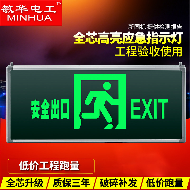 Safety Exit Sign Light Evacuation Sign LED Plug In Indicator Corridor Fire Emergency Light Man Wah Electric