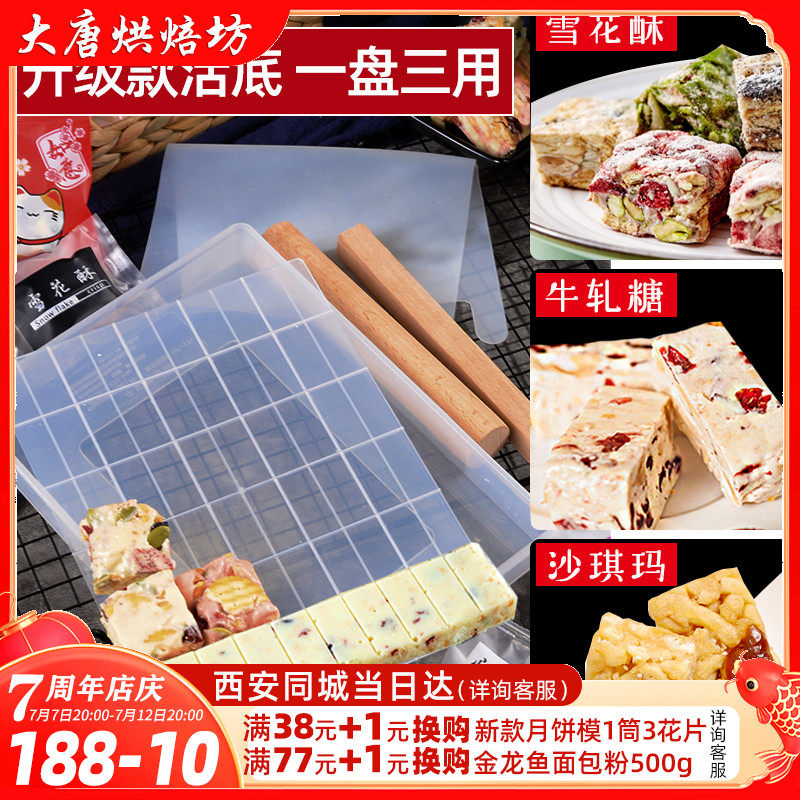 Manual Bull Rolling Sugar Cutting Tool Suit DIY Bull Candy Die Snowflake shaping disc non-stick Home baking