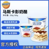 Tiramisu Set Sail Material