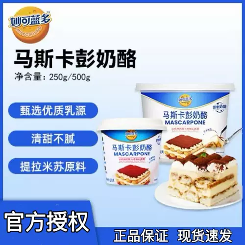 Tiramisu Set Sail Material