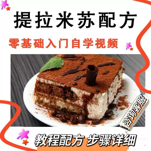 Tiramisu Set Sail Material