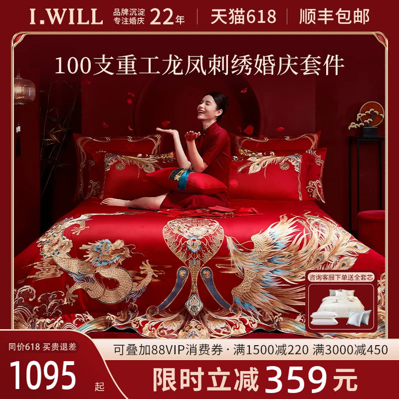 Aiwai Wedding 100-Piece High-End Wedding Celebration Four-Piece Set, All-Cotton Pure Cotton Red Dragon and Phoenix Ten-Piece Set, Wedding Quilt Set