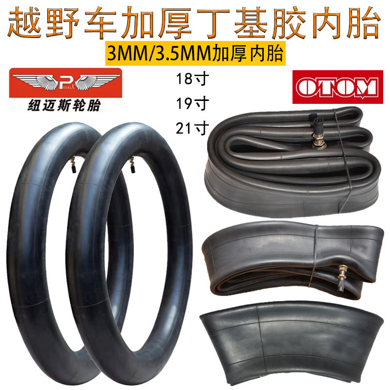 Off-Road Motorcycle 18 19 21 Inch Inner Tube Gaosai Two-Wheel Front and Rear Thickened Butyl Rubber Inner Tube 3/3.5mm Thick