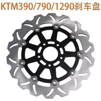 KTMduke390 790 890 1290ADV motorcycle front disc brake disc 250RC390 modified rear brake disc