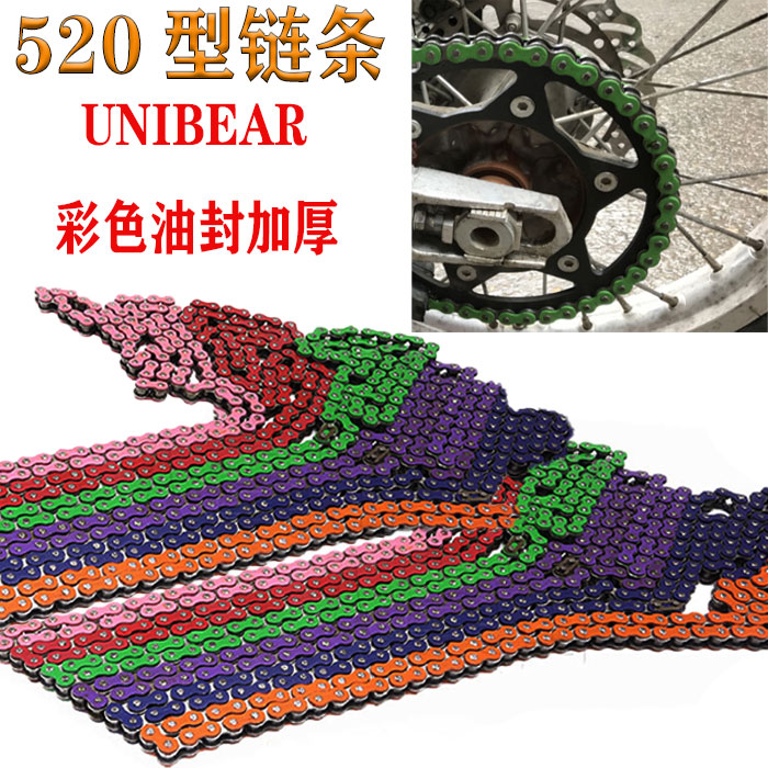 Cross country locomotive UNIBEAR colour oil seal thickened chain street car sports car universal 520H chain 120 knots