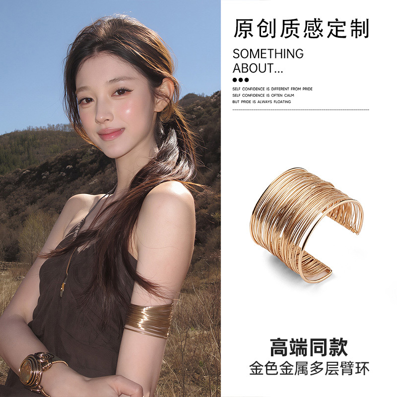 Gold Metal Multi-Layered Arm Bracelet Jewelry for Women, Music Festival Accessories, Spicy Girl Style, Niche Arm Cuff, Large Arm Opening Bracelet Gold Metal Multi-Layered Arm Bracelet Jewelry for Women, Music Festival Accessories, Spicy Girl Style, Niche Arm Cuff, Large Arm Opening Bracelet