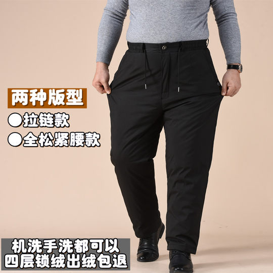 Fat men's down pants outer wear winter plus fat plus Northeast cotton pants outdoor men's extra large size thickened middle-aged and elderly pants