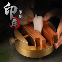 High-quality Shoushan Tianhuang stone seal brass seal carving bed with 360-degree rotation and separate professional seal carving bed