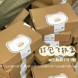 Card packing Foldable aircraft box packing carton express box thickened gift box rectangular flat box